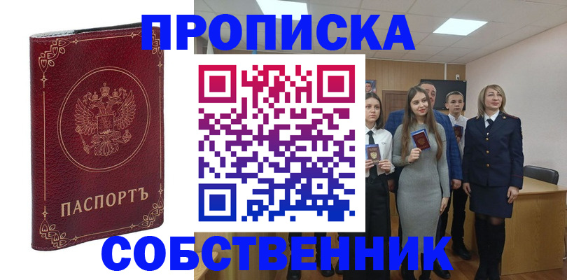 временная регистрация адрес в Сортавале