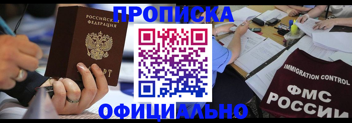 прописка гарантия в Сортавале